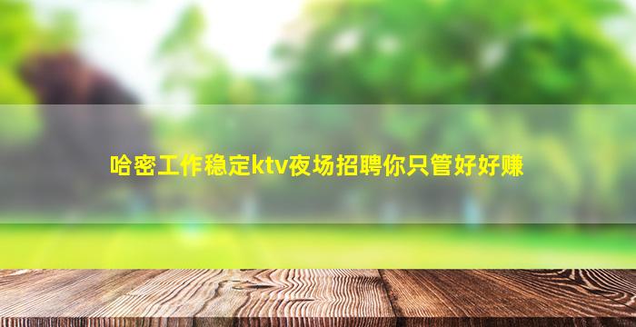 海南酒吧招聘